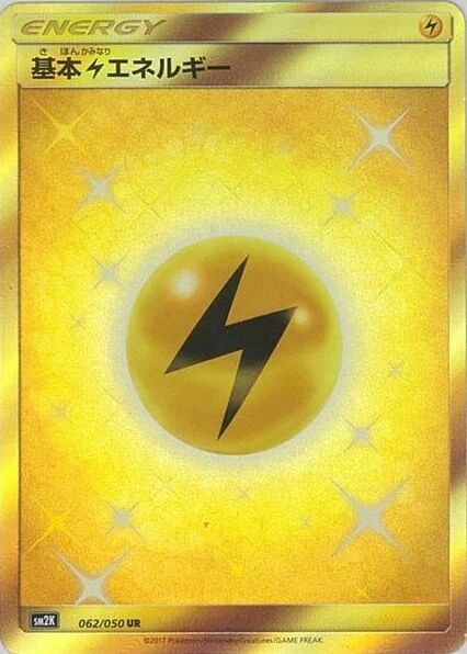 Lightning Energy Pokemon card