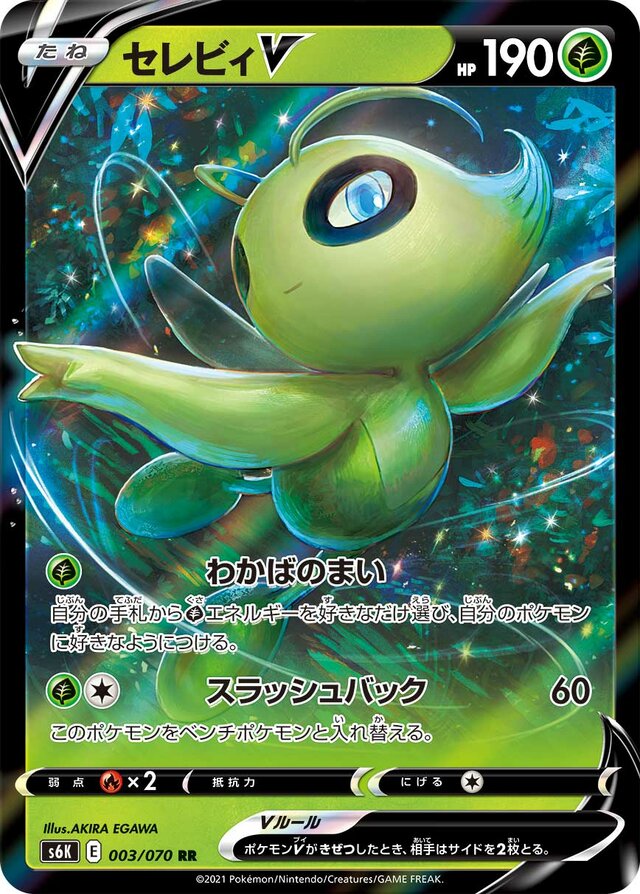 Celebi V Pokemon card