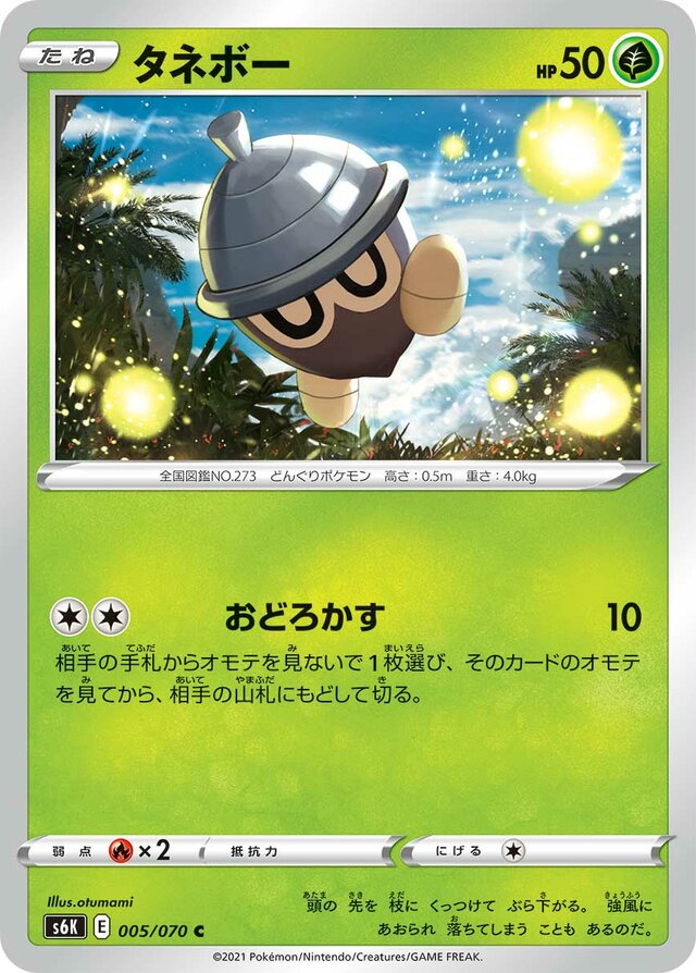 Seedot Pokemon card