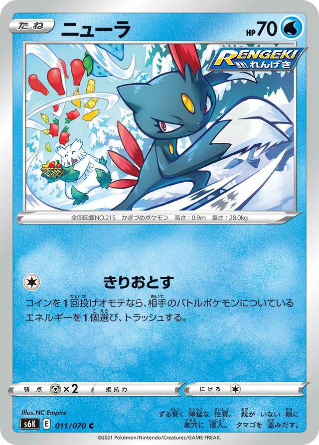 Sneasel Pokemon card