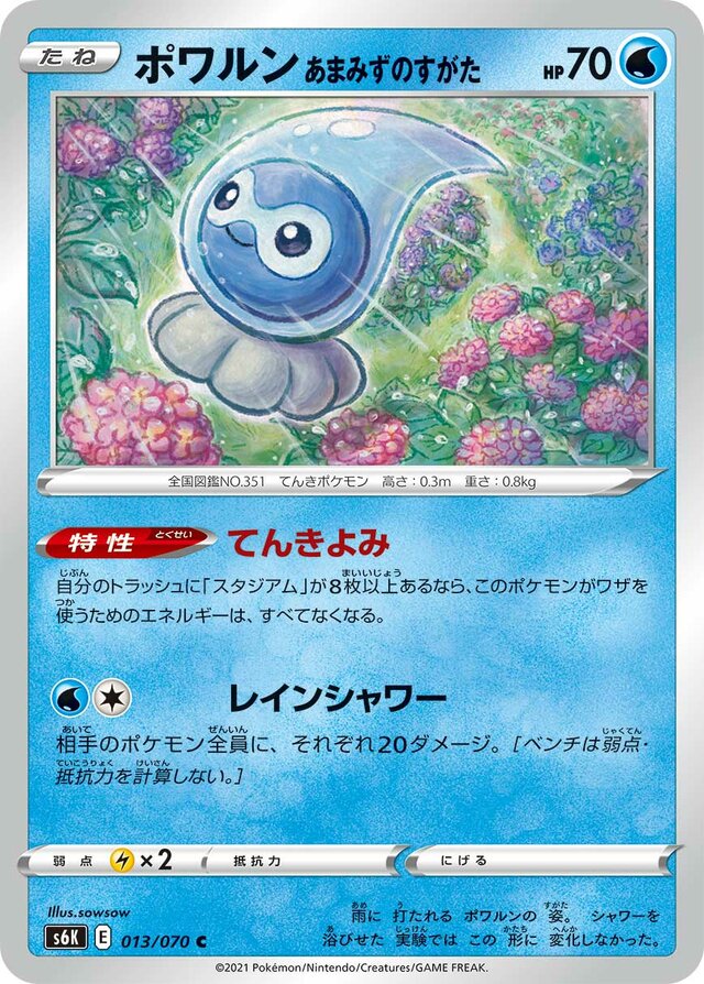 Castform Rainy Form Pokemon card