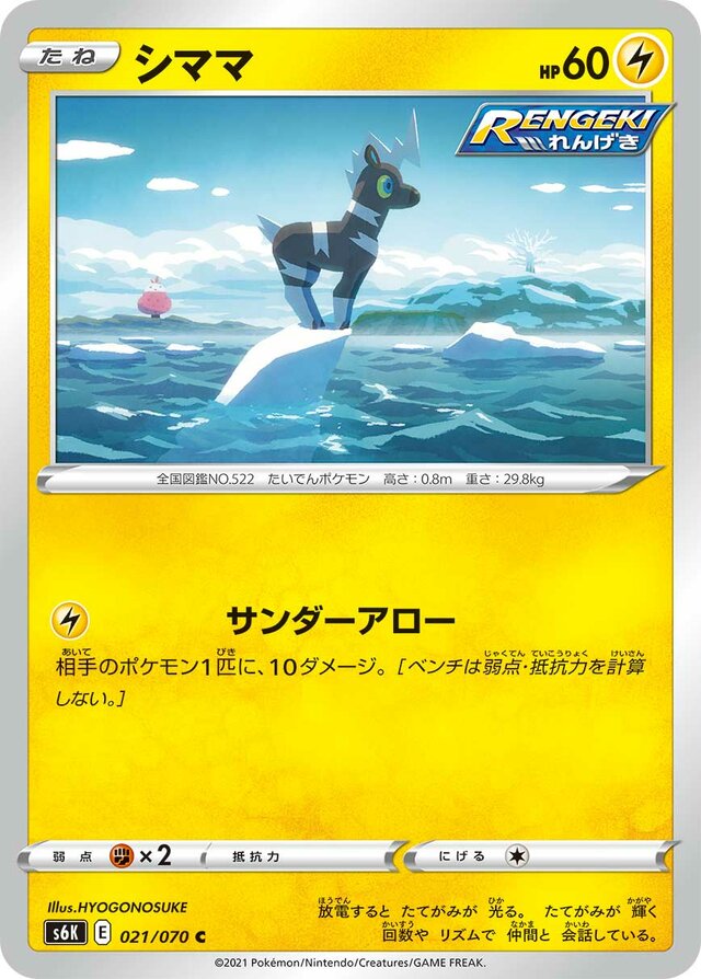Blitzle Pokemon card