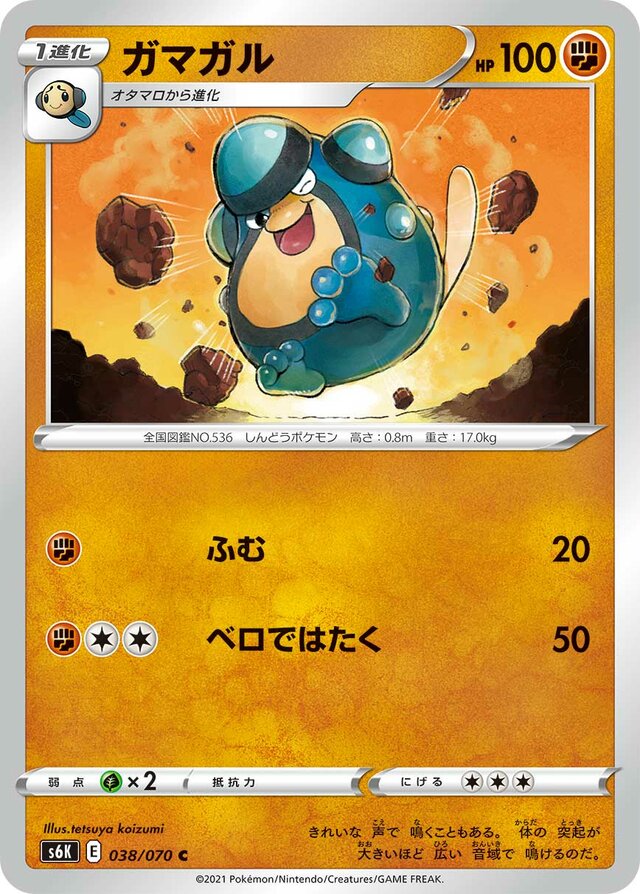 Palpitoad Pokemon card