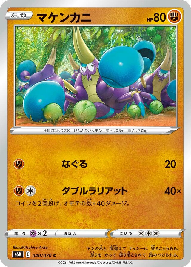 Crabrawler Pokemon card