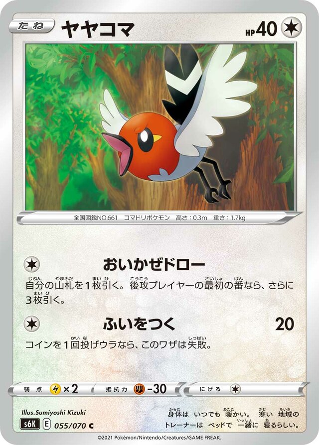 Fletchling Pokemon card