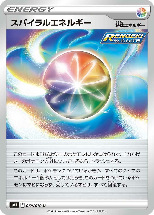 Spiral Energy Pokemon card