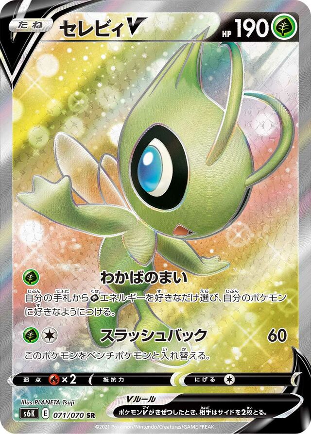 Celebi V Pokemon card