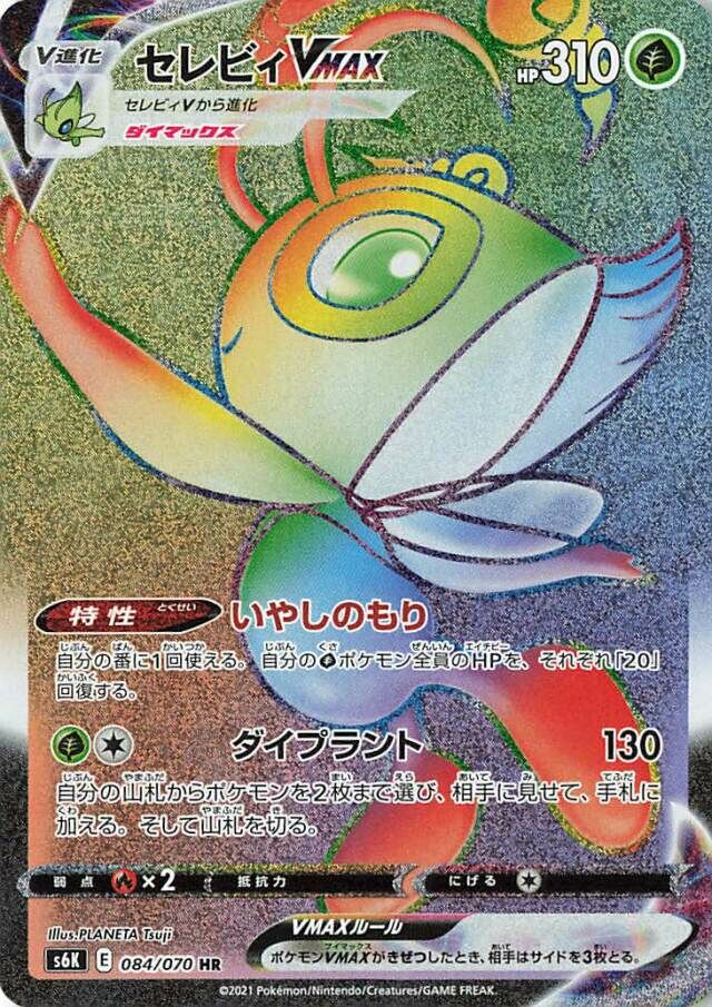 Celebi VMAX Pokemon card