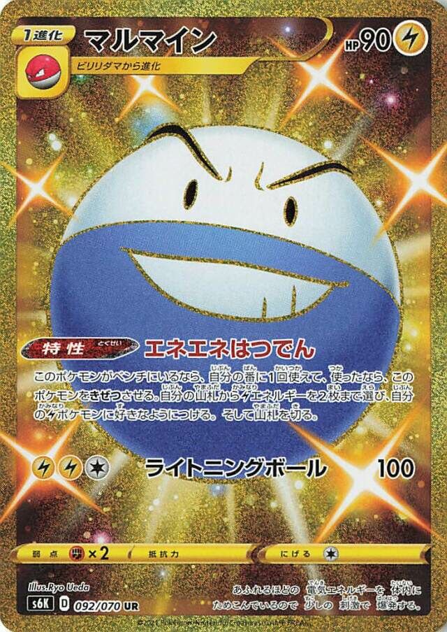 Electrode Pokemon card
