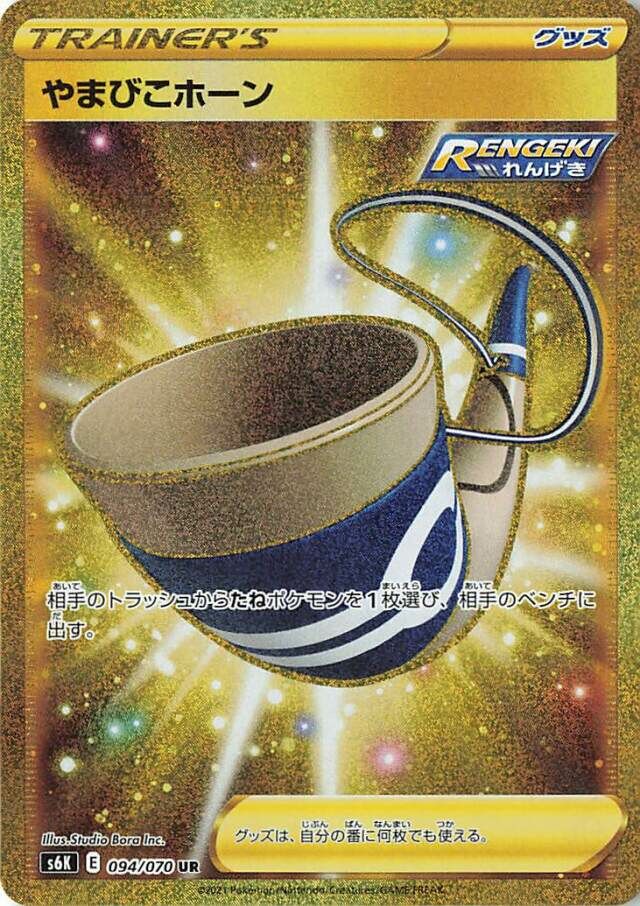 Echoing Horn Pokemon card