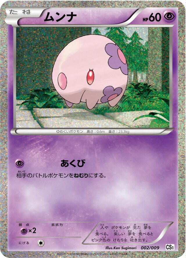 Munna Pokemon card