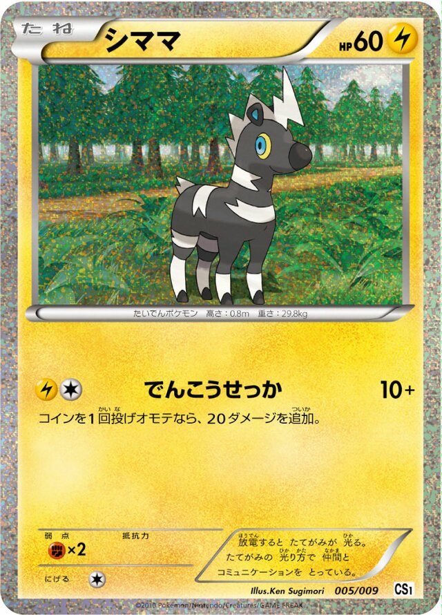 Blitzle Pokemon card