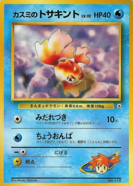 Misty's Goldeen Pokemon card