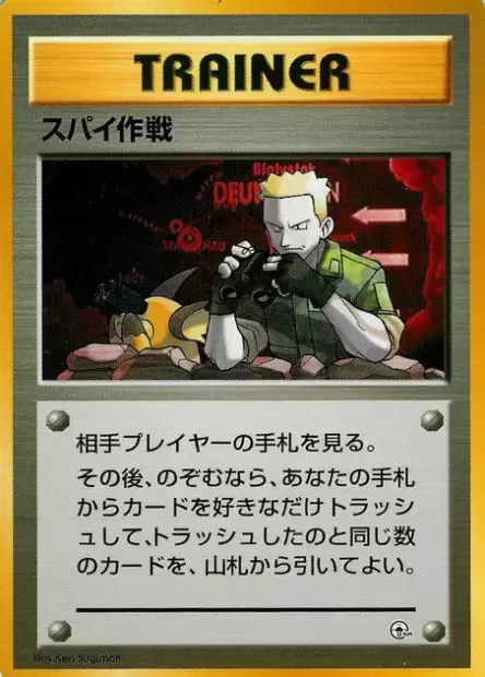 Secret Mission Pokemon card