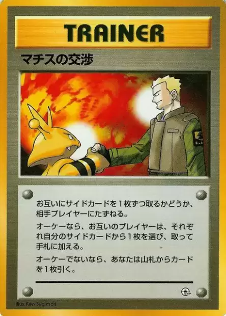 Lt. Surge's Treaty Pokemon card