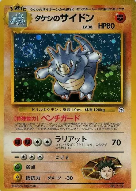 Brock's Rhydon Pokemon card