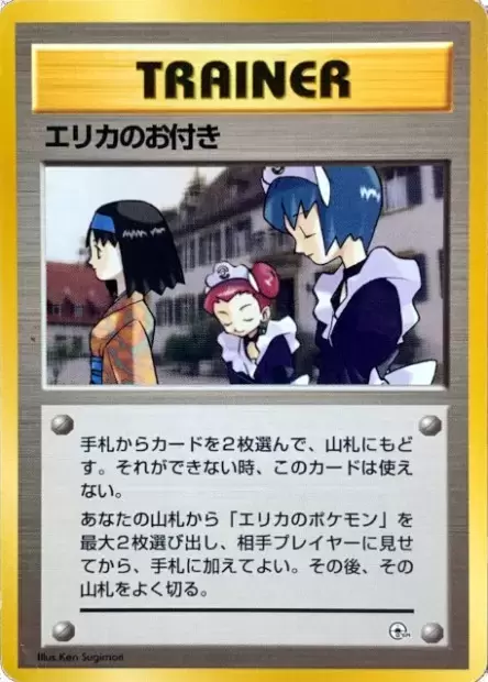 Erika's Maids Pokemon card