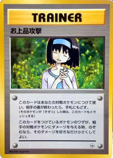 Charity Pokemon card