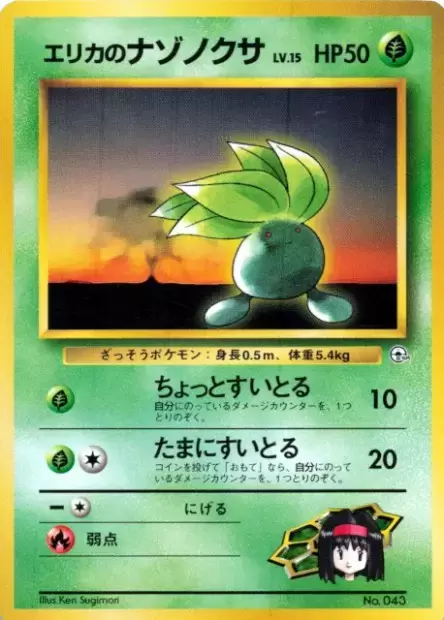 Erika's Oddish Pokemon card