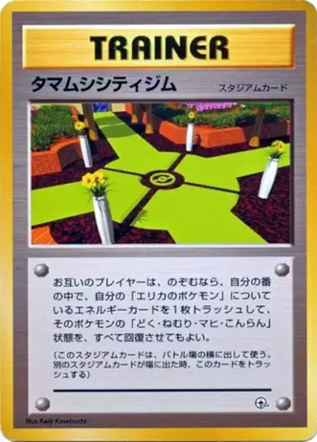 Celadon City Gym Pokemon card