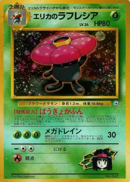 Erika's Vileplume Pokemon card