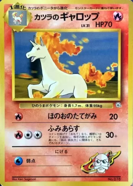 Blaine's Rapidash Pokemon card