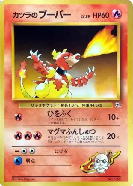 Blaine's Magmar Pokemon card