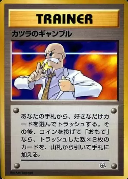 Blaine's Gamble Pokemon card