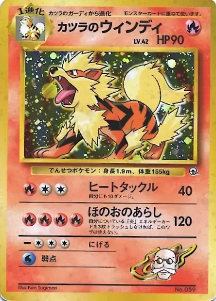 Blaine's Arcanine Pokemon card