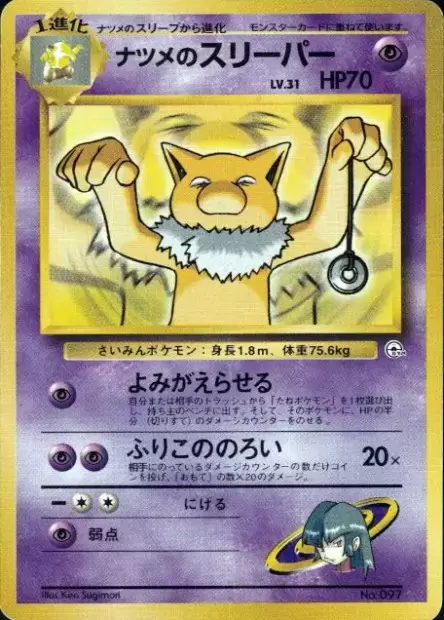 Sabrina's Hypno Pokemon card