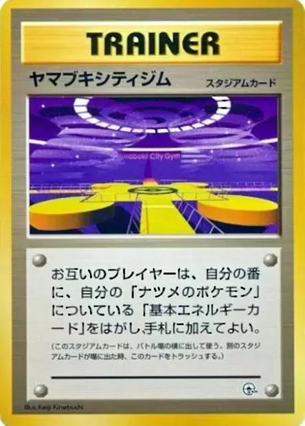 Saffron City Gym Pokemon card