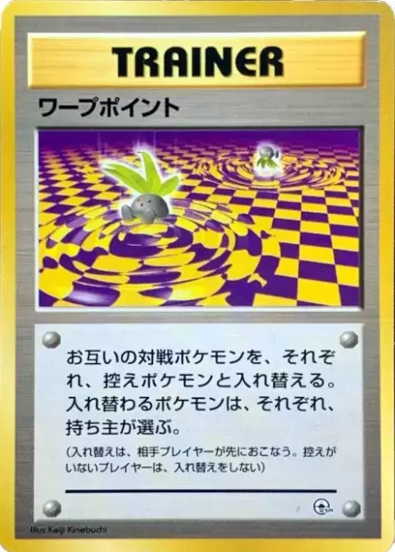 Warp Point Pokemon card