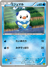 Oshawott Pokemon card