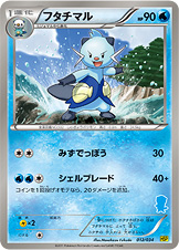 Dewott Pokemon card