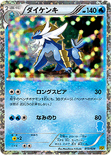 Samurott Pokemon card