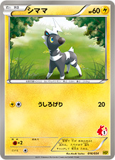 Blitzle Pokemon card