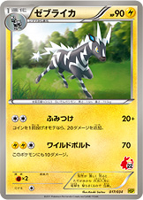 Zebstrika Pokemon card