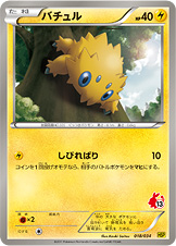 Joltik Pokemon card