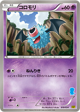 Woobat Pokemon card