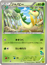 Servine Pokemon card