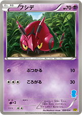 Venipede Pokemon card