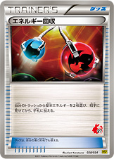 Energy Retrieval Pokemon card