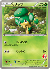 Pansage Pokemon card