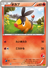 Tepig Pokemon card
