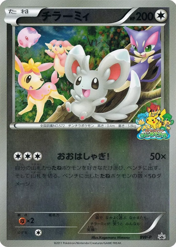 Minccino Pokemon card