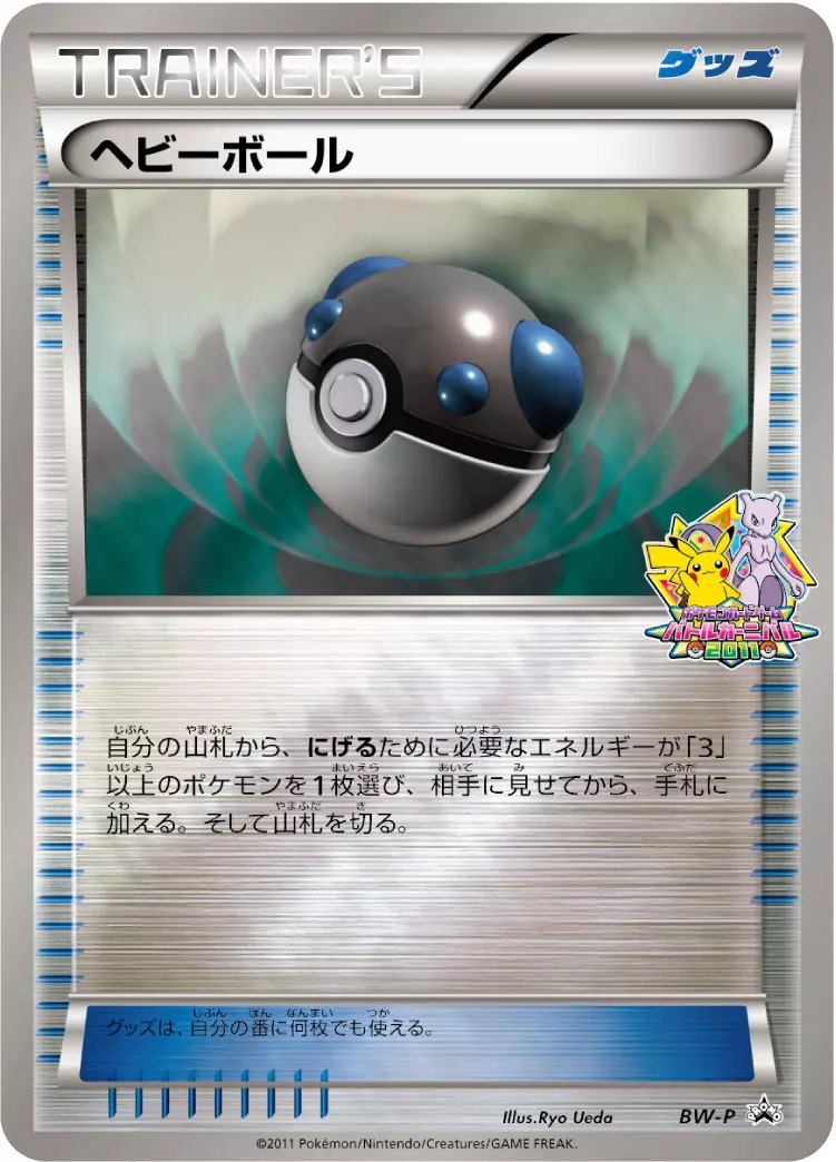 Heavy Ball Pokemon card