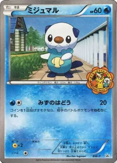 Oshawott Pokemon card