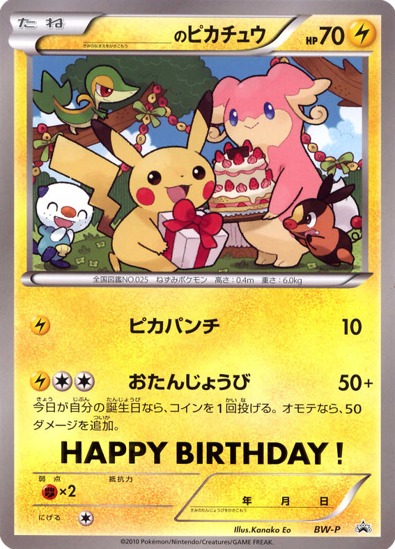 _____'s Pikachu Pokemon card