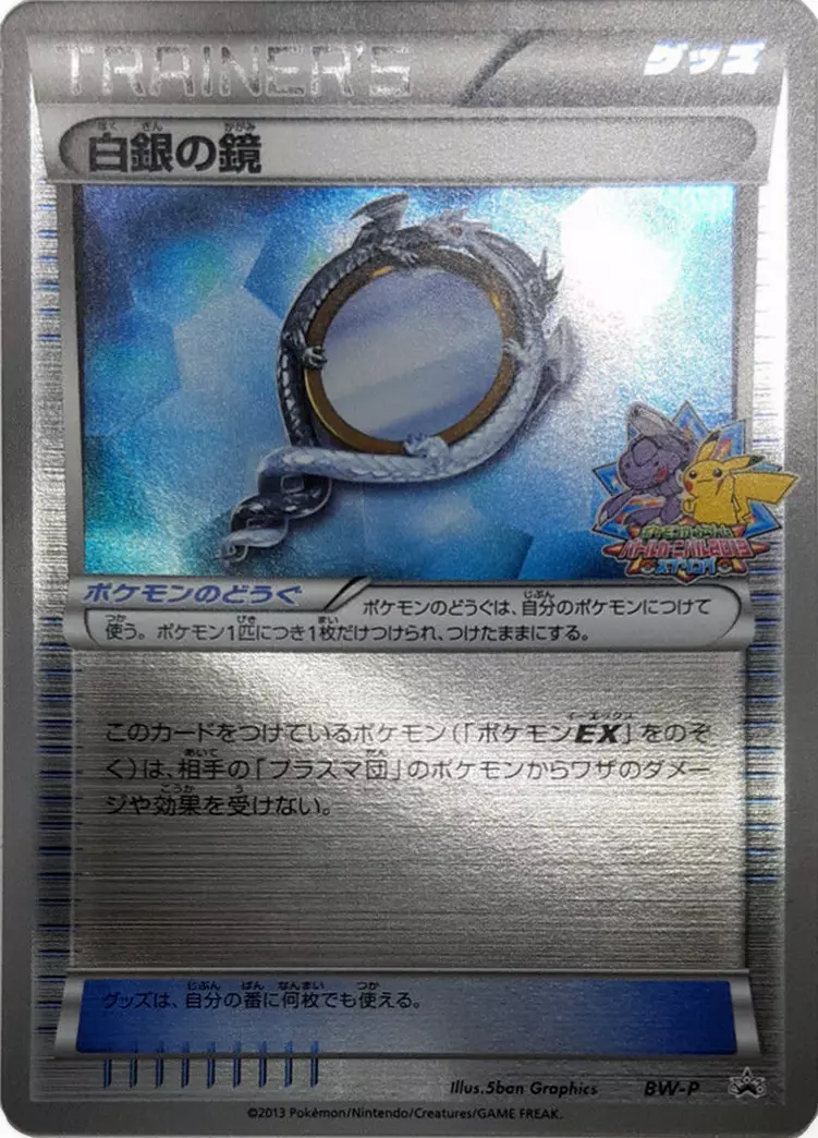 Silver Mirror Pokemon card