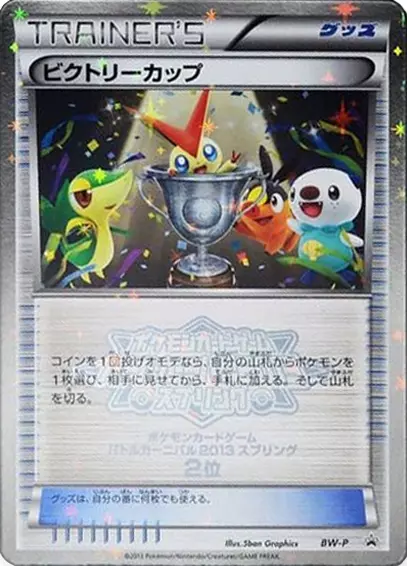 Victory Cup Pokemon card